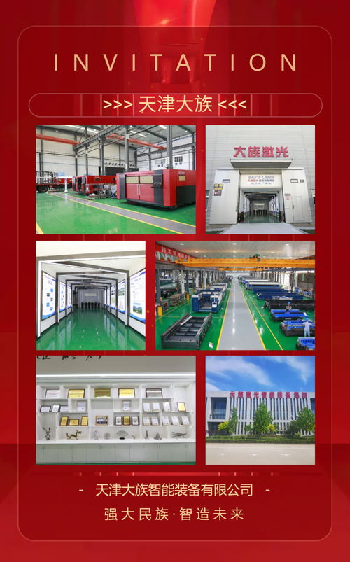 天津大族工廠開(kāi)放周暨超高功率激光切割技術(shù)交流會(huì) 洞見(jiàn)前沿技術(shù)，賦能智造未來(lái)